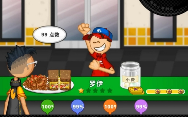 老爹三明治店togo无限金币版官方app版截图_1