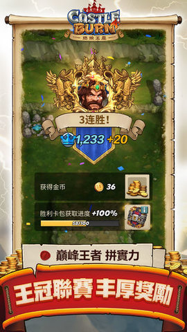 燃烧王座中文版 1.1.4 安卓版截图_1