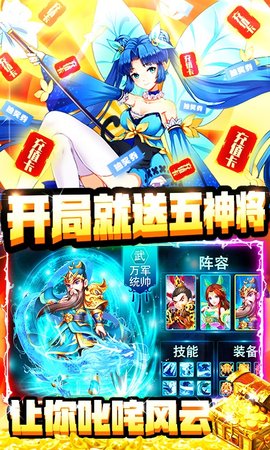 三国之旅满V千元充值版 1.0 安卓版截图_2