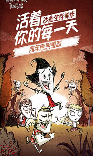 Dont Starve(饥荒联机版)截图_3