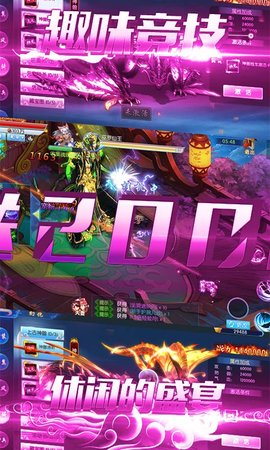 魔侠传折扣版 1.20 安卓版截图_3