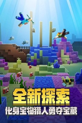 我的世界0.15.4版本 0.15.4.0 安卓版截图_4