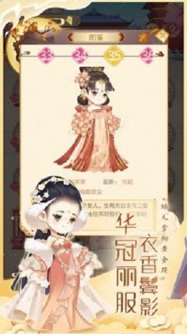 女皇养成记合成版 1.1.1 安卓版截图_3