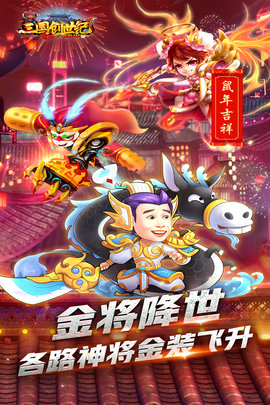 三国创世纪满v变态版 4.0.0 安卓版截图_4