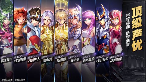 圣斗士星矢小米版 1.6.30.2 安卓版截图_2