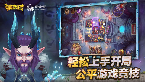 wegame奇奥英雄传 1.0 安卓版截图_4