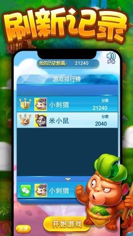 星糖消消乐红包版 1.0.5 安卓版截图_1