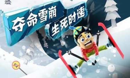 滑雪大冒险1无广告版 2.3.7.04 安卓版截图_1