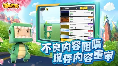 迷你世界修改小艾版 1.1.03 安卓版截图_1