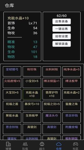 放置冒险团正版 0.0.10 安卓版截图_4