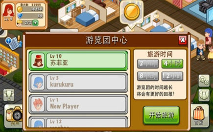 饭店物语无限钻石破解版 1.9.6 安卓版截图_2