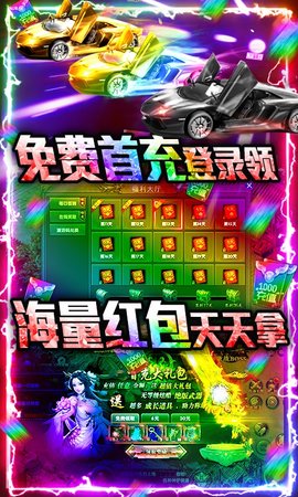 不朽传奇天天送千充版 1.0.0 安卓版截图_3