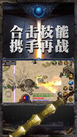 传奇至尊三九版 1.0.11300 安卓版截图_1