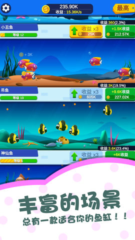 多多水族馆红包版 1.0 安卓版截图_4