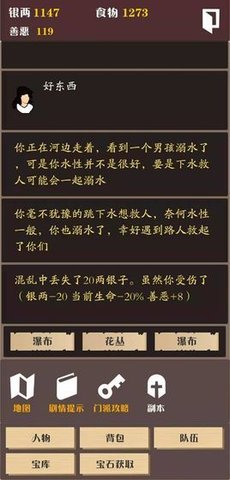 侠道江湖免费版 1.0 安卓版截图_2