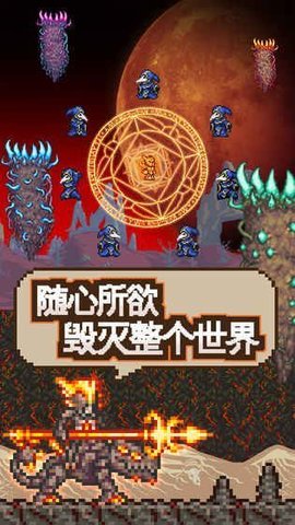 泰拉瑞亚1.3国际版汉化无限道具 1.3 安卓版截图_2