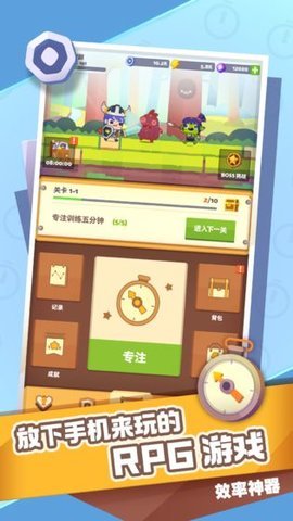 时间大冒险正版手游 1.0.9 安卓版截图_2