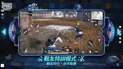 绝地求生微端版 8.1 安卓版截图_1