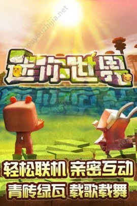 迷你世界冬季宝库版 0.49.0 安卓版截图_3