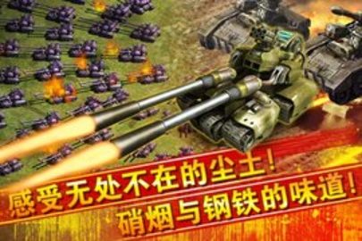 红警大战无限勋章修改版 1.1.0 安卓版截图_1