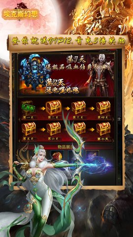 埃克斯幻想福利版 1.0.0 安卓版截图_4