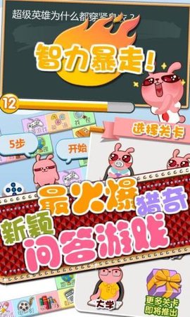 冷兔大学堂 1.2.2 安卓版截图_4