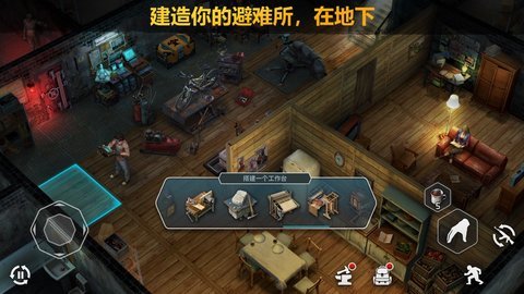 僵尸黎明汉化最新无限拆分破解版 2.52 安卓版截图_2