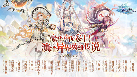 苍之纪元周年庆版 1.0.401 安卓版截图_5