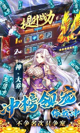 乱战三国毒华佗千充版 1.0.0 安卓版截图_4