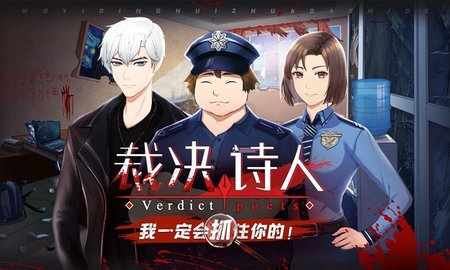 裁决诗人无限精力加强版 1.4.0 安卓版截图_1