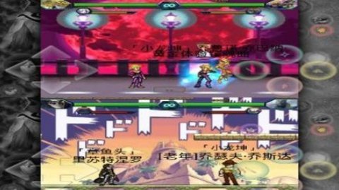 死神vs火影jojo沃特水改版 1.5 安卓版截图_3