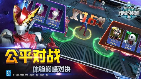 奥特曼传奇绝对破解版 1.6.9 安卓版截图_4