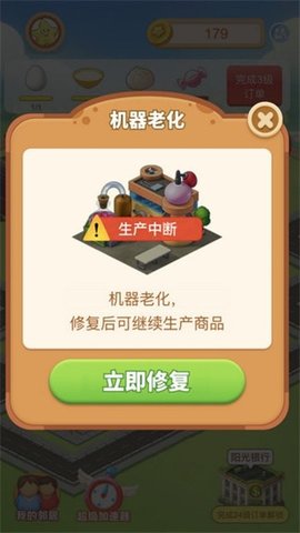 阳光小镇红包版 1.0.1 安卓版截图_3