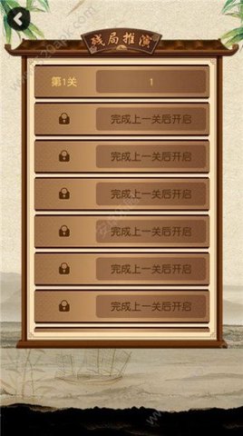 大师象棋无限金币钻石版 1.0.1 安卓版截图_4