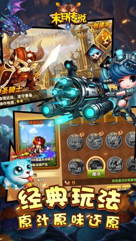 末日传说百抽版 1.0.0 安卓版截图_1