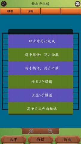 五子棋高手红包版 7.3 安卓版截图_2