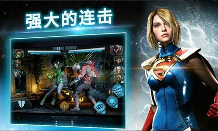 不义联盟2无限能量免谷歌 4.0.1 安卓版截图_1