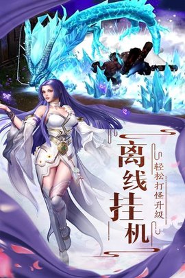 封神幻想删档内测版 2.0.0 安卓版截图_4