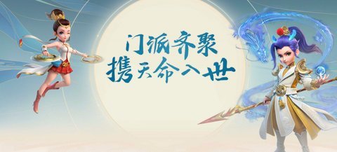 梦幻西游三维版精简版 2.0 安卓版截图_1