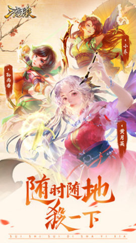 三国杀暑期版 3.7.5 安卓版截图_2