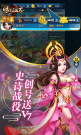 明珠三国志公益服版 1.0.0 安卓版截图_1