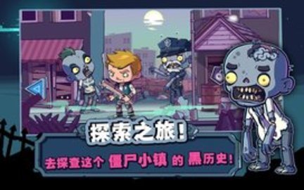 僵尸特工队无限金币破解版 1.2.1 安卓版截图_5