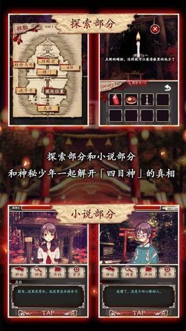 四目神精简版 1.0.5 安卓版截图_1