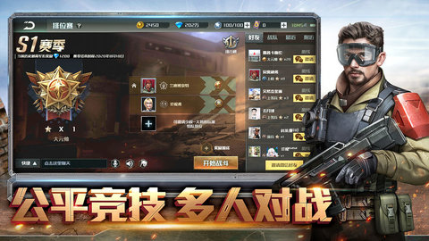 腾讯全球行动QQ版 1.8.98 安卓版截图_1