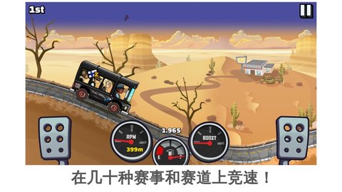 登山赛车2国外版 1.37.5 安卓版截图_1