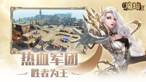 风暴魔域2手游官网版 1.0 安卓版截图_3