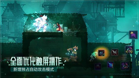 死亡细胞手机低配版 2.1 安卓版截图_1