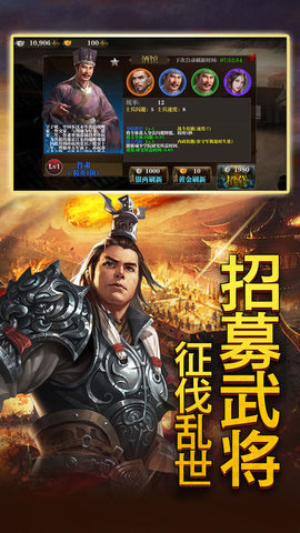 三国华佗传 0.0.5 安卓版截图_1