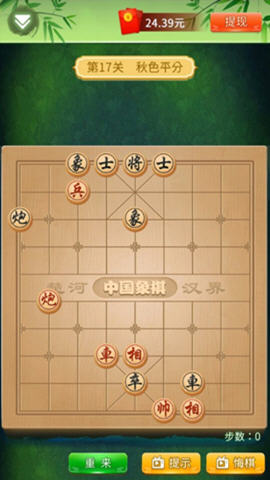 中国象棋竞赛版红包版 2.0.2 安卓版截图_4