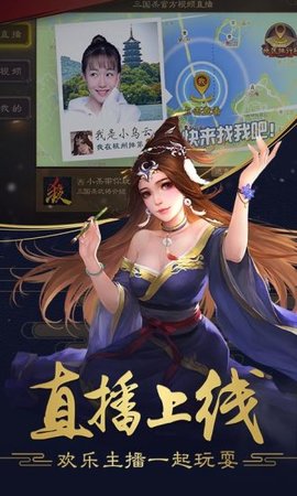 7k7k三国杀互通版 3.8.5 安卓版截图_2